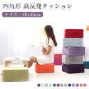 クッション 座布団 40*40*18cm しゃれ フロアクッション 四角 厚手 クッション 大きい 丸 北欧 分厚い イス クッション 大 かわいい 椅子 クッション 在宅 テレワーク 床 座る クッション 大-1