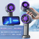 【P5倍+最大2,000円OFFクーポン配布】 【USB ハンドヘルドファン】持ち運び便利 小型・軽量 3段風量調節 ポータブルデザイン 夏用ギフトに最適