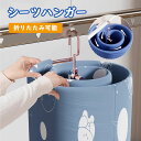 折りたたみシーツハンガー アルミニウム合金 スパイラル構造 360°回旋デザイン ABS樹脂キャップ 部屋干し 室内干し シーツハンガー 錆びにくい 通気性バツグン 折りたたみ可能 コンパクト バスタオル シーツ