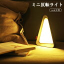 ミニ反転ライト usb充電 LEDナイトライト 時間管理 タイマー タイマー付き常夜灯 LED夜用ライト 子供用タイマー 授乳用ライト LEDライト 玄関 照明 USB充電 屋外 キューブ ライト LED プール-1