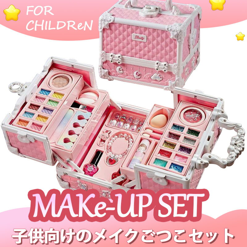 【全店最大20%OFFクーポン配布中】子供用メイクセット お化粧ごっこ 子供 おもちゃ 子供メイクアップセット おままごと お化粧おもちゃ ラッピングボックス ...