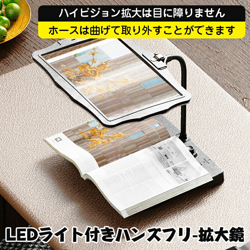 【全店最大20%OFFクーポン配布中】【拡大鏡 A4サイズ】読書ルーペ 軽量 フィネルレンズ 拡大ルーペ A4..