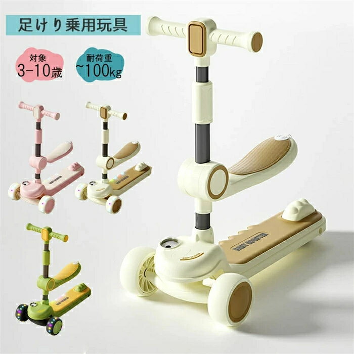 足けり乗用玩具 足蹴り 車 乗用玩具 足けり乗用 おもちゃ 乗り物 室内 室外 屋外 誕生日 プレゼント 子どもプレゼント外遊び 脚力 バランス感覚