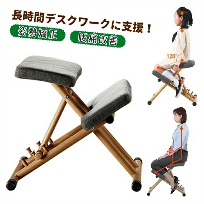 バランスチェア 在宅勤務 椅子 在宅ワーク チェア バランス チェア 大人 姿勢矯正 姿勢サポートチェア ..