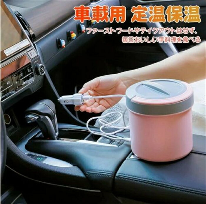 車用電熱弁当箱 保温弁当箱 2段式電気加熱式弁当箱 新型USB加熱 車載用 保温ランチジャー 304ステンレ..