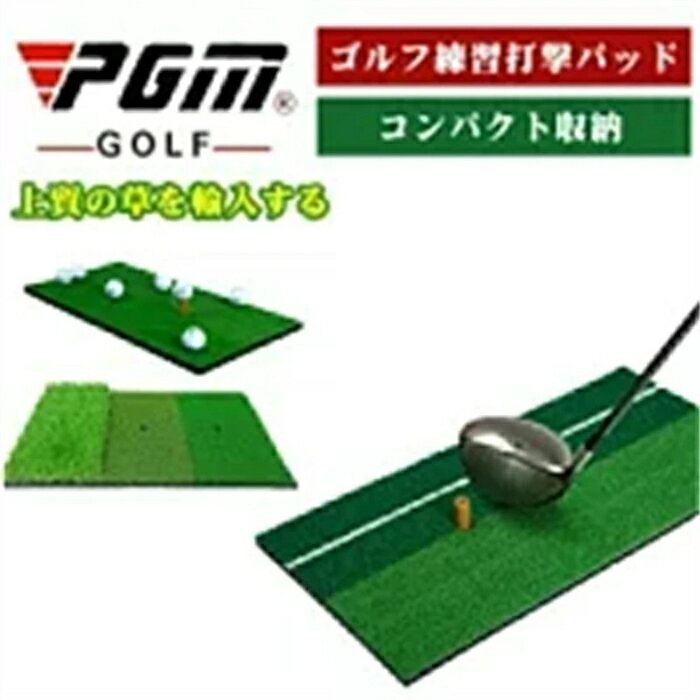 PGM正規格品 送料無料 ゴルフ練習マット 30×60cm ゴムティー付 厚さ15mm ゴルフショット練習用マット ..