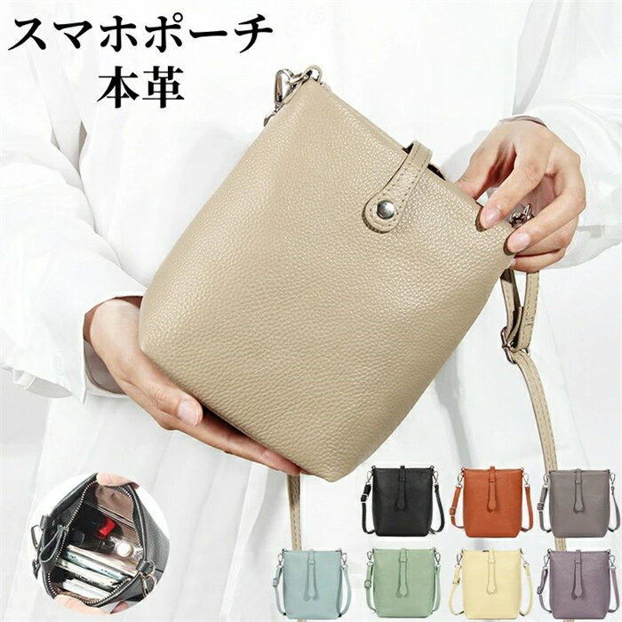 スマホポーチ 本革 レディース ベルト アウトドア ミニショルダーバッグ ポシェット 財布 小銭入れ ミ..