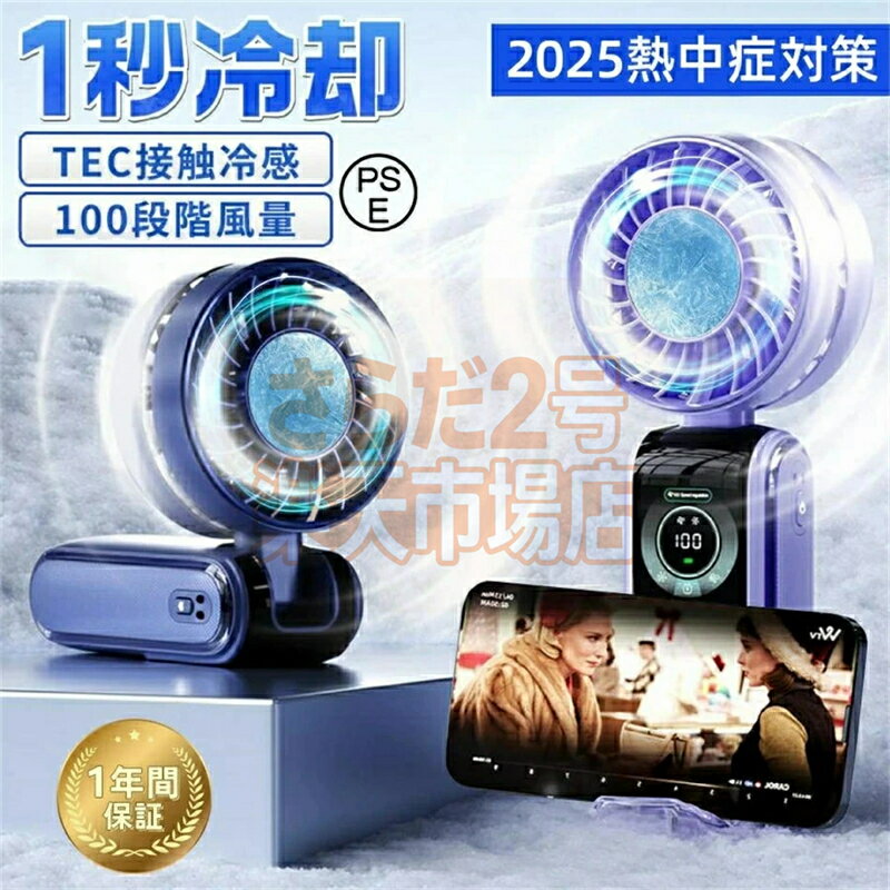 樂天商城 - 2026夏 携帯扇風機 ハンディファン 冷却プレート手持ち扇風機 冷却プレート付 ハンディファン 冷却プレート 100段階風量 小型 手持ち 卓上扇風機 携帯扇風機 軽量 首かけ 扇風機 ミニ扇風機 スタンド付き 長時間使用