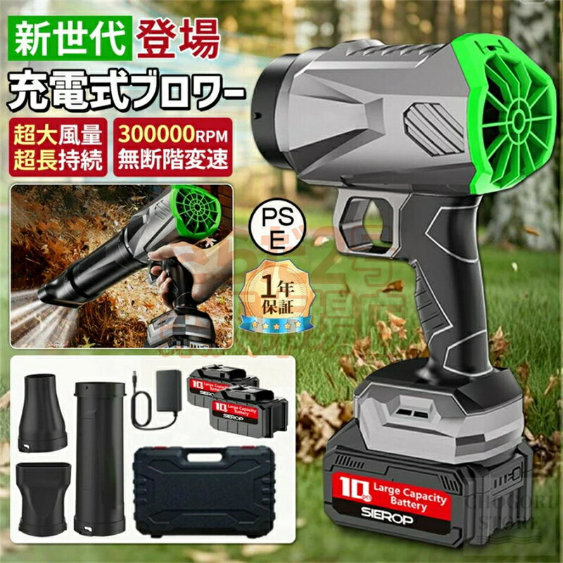 ＼正規品・1年保証／ ブロワー 洗車 充電式ブロワー ブロワ強力電動エアダスター ジェットドライブロワー 120m/s 300000RPM 高速回転 軽量小型コードレスブロワー ブロアー 21Vバッテリー対応 ミニ 除雪暴風ブロア 多機能電動送風機 除塵 超強風 庭掃 業務工事現場 おすすめ（楽天・さらだ2号 楽天市場店）