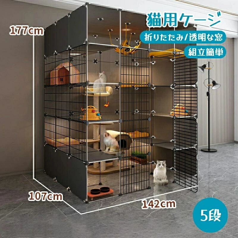 猫用ケージ 5段 キャットケージ 猫 ケージ 組立簡単 折りたたみ ドア付き 脱走防止 トイレ付き ハンモ..