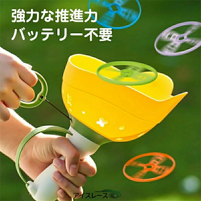 フライングディスク おもちゃ 子供 ランチャー ポップアップ フライングソーサー 空飛ぶ 玩具 外遊びグッズ 公園遊び 室内室外 運動 ファミリースポーツ ゲーム リスビー発射機 手動キャッチゲーム 男の子 女の子 小学生 3~8歳 プレゼント