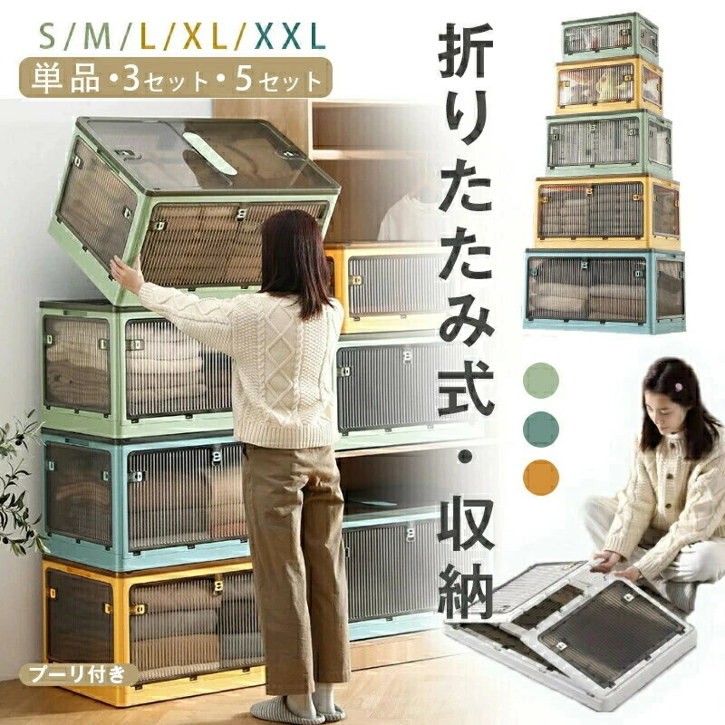 商品詳細 材質：PP+PET材質 カラー #1イエロー、#2グリーン、#3ブルー、#4白&黒 タイプ 単品/3個セット/5個セット サイズ （縦*幅*高さ。S/M/L/XL/XXLを選択可能） S：約40.5*29*24 cm M：約47....