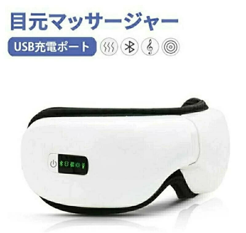 アイマッサージャー Bluetooth アイウォーマー 目元 マッサージャー 温熱 眼精疲労 コンパクト ホット..