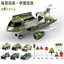 ミニカー 飛行機 消防車両 車 おもちゃ 砂場遊びセット DIY作業車 働く車 道路標識付き 飛行機 おもちゃ 航空機おもちゃ クリスマス プレゼント 男の子 ...