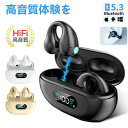 骨伝導イヤホン ワイヤレスイヤホン Bluetooth 5.3 イヤーカフ構造 挟んで装着 快適 完全ワイヤレスヘッドセット 自動ペアリング 瞬間接続 Hi-F...