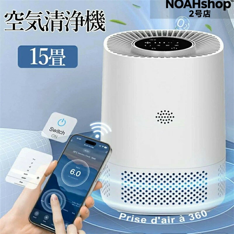 【送料無料】空気清浄機 ペット ダニ対策 空気清浄機 加湿なし 空気清浄機 ウイルス対策 黄砂 PM2.5 花..