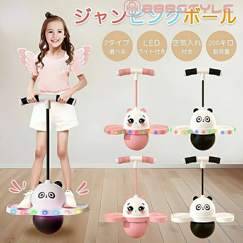 ホッピング 大人 も 使える子供 キッズ 大人 運動 室内 屋外 外遊び おもちゃ ホッピング 竹馬 遊具 体幹 トレーニング スポーツトイ スポーツ 知育玩具...