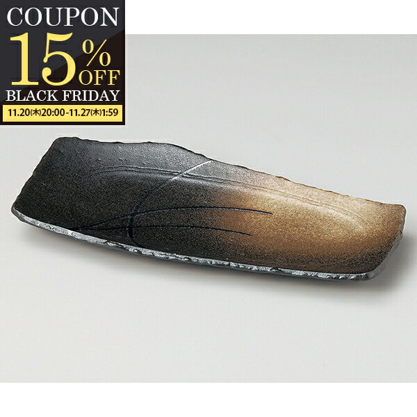 【期間限定15％OFFクーポン配布中！】 焼物皿 長角皿 さんま皿 角皿 お皿 プレート 32.5cm 長皿 和食器 焼き魚皿 取り皿 刺身皿 おしゃれ 寿司皿 盛り皿 玉子焼き 美濃焼 陶器