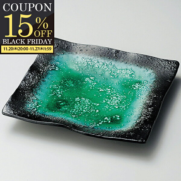 【期間限定15％OFFクーポン配布中！】 和食器 大皿 皿 角皿 大きい 前菜皿 26.5cm ディナー皿 プレート 美濃焼 刺身皿 おしゃれ 緑 スクエア 陶器 日本製 業務用