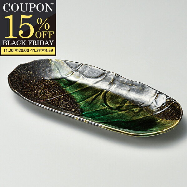 【期間限定15％OFFクーポン配布中！】 和食器 長角皿 楕円 お皿 プレート 長皿 焼き魚皿 取り皿 刺身皿 さんま皿 おしゃれ 寿司皿 盛り皿 玉子焼き 美濃焼 紅 陶器 業務用