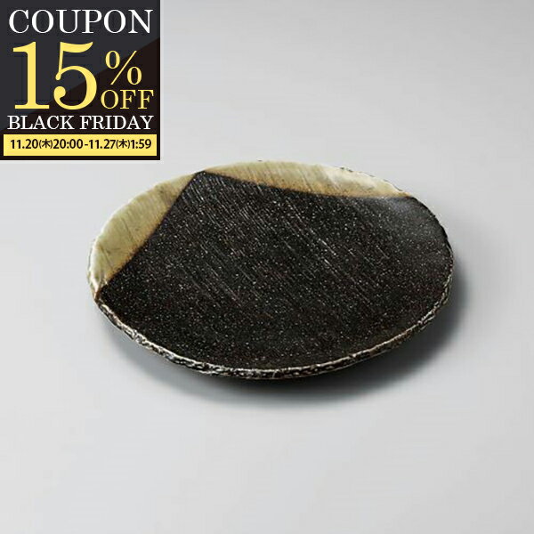 【期間限定15％OFFクーポン配布中！】 25.5cm 星野凛丸皿 皿 和皿