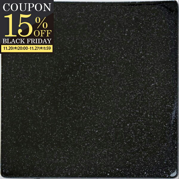 【期間限定15％OFFクーポン配布中！】 皿 大皿 角皿 和皿 26cm 黒 食洗機対応 電子レンジ対応 日本製 美濃焼 居酒屋 レストラン おうちカフェ ビュッフェスタイル オードブル パスタ ランチ 黒御影