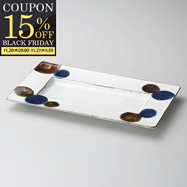 【期間限定15％OFFクーポン配布中！】 送料無料 31.5cm アークブループリムプレートW 長角皿