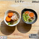 【楽天1位】 お皿 とんすい 鍋 取り皿 鍋取り皿 かわいい とんすいボウル 食器 和食器 小鉢 取鉢 取皿 トンスイ 取り皿 呑水 鍋用小物 ボウル サラダ鉢...