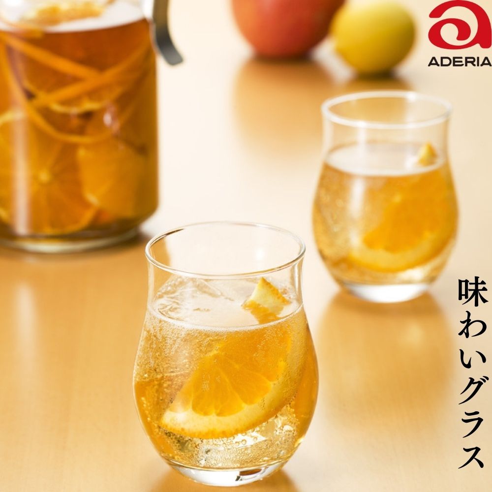 グラス コップ おしゃれ 小さめ タンブラー ガラス 来客用 女性 ガラスコップ 日本製 ビール ワイン 日..