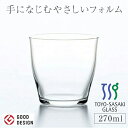 スリール フリーグラス 270ml 口部強化 東洋佐々木ガラス 正規代理店 食洗器対応 日本製