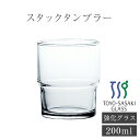 コップ グラス ガラスコップ タンブラー 200ml クリア おしゃれ コーヒーグラス 口部強化 スタッキング お冷 ビール ロックグラス 梅酒 ジュースグラス...