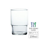 コップ グラス ガラスコップ タンブラー 250ml クリア おしゃれ コーヒーグラス 口部強化 スタッキング お冷 ビール ロックグラス 梅酒 ジュースグラス...