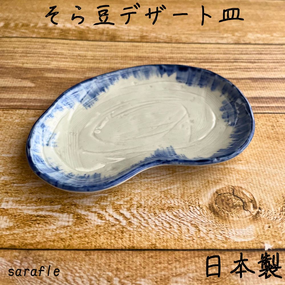 楽天市場】アウトレット 豆 皿(サイズ(皿・鉢)小(直径 楽天市場】アウトレット 豆 皿(サイズ(皿・鉢)小(直径