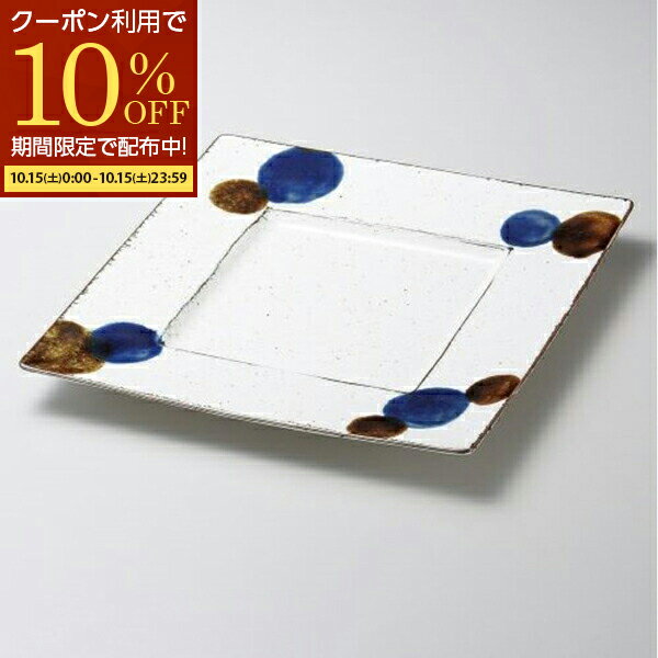 【11/15限定10％OFFクーポン配布！】 送料無料 24cm アークブループリムプレートL 正角皿
