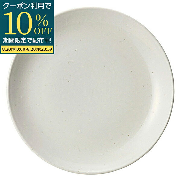 【期間限定10％OFFクーポン配布】 粉引 丸皿 和皿 お皿 皿 パスタ皿 ワンプレートラ ンチプレート デザート皿 美濃焼 日本製 食洗機可 電子レンジ可