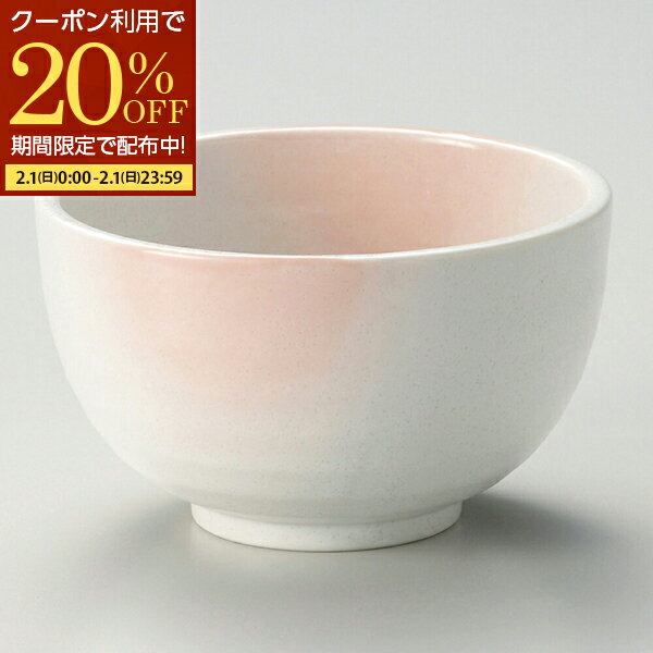 【2/1限定20％OFFクーポン】 どんぶり 丼ぶり 小丼 丼 あけぼの丼 定食丼 食器 和食器 おしゃれ かわいい 12.5cm ラーメン うどん 陶器 日本製 磁器 美濃焼