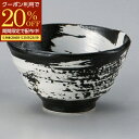 【期間限定20%OFFクーポン配布中!】 どんぶり 丼ぶり 小丼 丼 4.5丼 食器 和食器 おしゃれ かわいい 14.3cm かつ丼 ラーメン うどん 陶器 ...