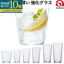 【楽天1位】 ガラス コップ 薄い 割れにくい 丈夫 軽い 軽量 強化ガラス グラス アデリア 石塚硝子 正規代理店 テネル ADERIA TENER タンブラ...
