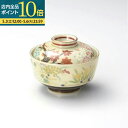 【P10倍 5/3 12:00~5/6 23:59】 手描き 四季の花 毛料 蓋物 12cm 有田焼 高級和食器 おしゃれ 可愛い 磁器 アウトレット 在庫限り...