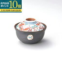 【P10倍 5/3 12:00~5/6 23:59】 蓋物 煮物椀 高級和食器 12cm 万歴蓋物 有田焼 おしゃれ 可愛い 縁金 磁器 アウトレット 在庫限り...