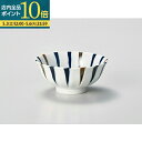 【P10倍 5/3 12:00~5/6 23:59】 茶碗 ご飯茶碗 13.7cm 十草 茶漬碗 食洗機対応 電子レンジ対応 日本製 磁器 美濃焼