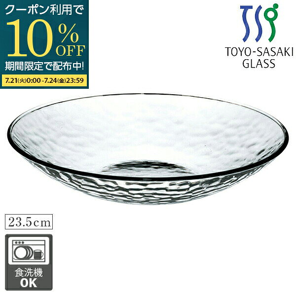 楽天市場】ガラス 皿 透明（食器｜食器・カトラリー・グラス