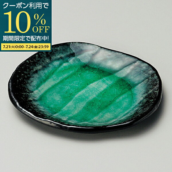  皿 お皿 小皿 丸皿 食器 12.8cm 取り皿 珍味皿 ボウル 和食器 日本製 美濃焼 おしゃれ 鉢 緑 陶器 陶磁器 業務用