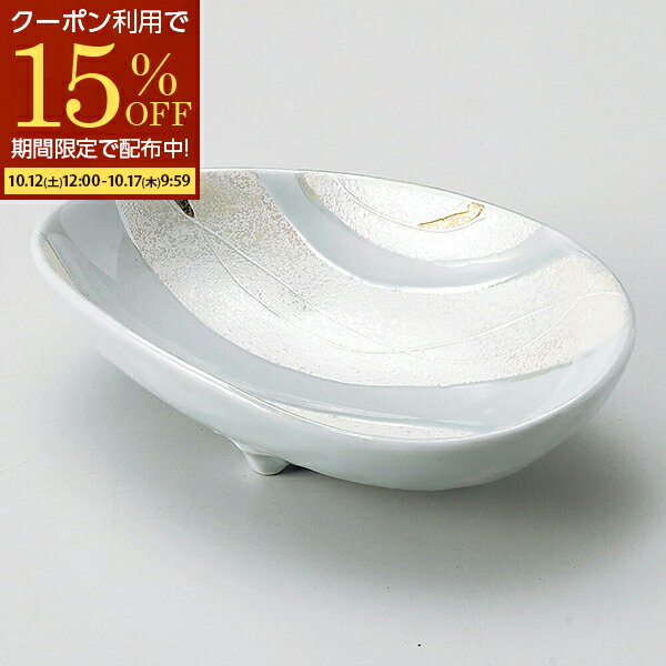 【期間限定15％OFFクーポン配布中！】 お皿 皿 鉢 中鉢 ボウル 煮物鉢 流水 陶器 和食器 食器 食洗機対応 電子レンジ対応 日本製 美濃焼 アウトレット 居酒屋 レストラン カフェ