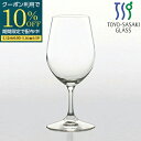 【期間限定10%OFFクーポン配布中!】 255ml レセプション ワイン 強化グラス 東洋佐々木ガラス 正規代理店 食洗器対応 日本製