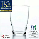 【期間限定15%OFFクーポン配布中!】 スリール 12タンブラー 370ml 強化グラス 東洋佐々木ガラス 正規代理店 食洗器対応 日本製