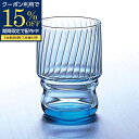 【期間限定15%OFFクーポン配布中!】 235ml BLデニム8 スタッキング 強化グラス 食洗器対応 アデリア 日本製 ウォーターグラス 水グラス 正規代理...