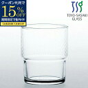 【期間限定15%OFFクーポン配布中!】 コップ グラス ガラスコップ タンブラー 200ml クリア おしゃれ コーヒーグラス 強化グラス スタック 積み重ね...