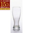 【期間限定15%OFFクーポン配布中!】 ビールグラス 420ml ビアグラス ビアカップ ロングタンブラー ハイボール 酎ハイ おしゃれ AXビアテイスト42...