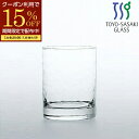 【期間限定15%OFFクーポン配布中!】 コップ グラス ガラスコップ タンブラー 270ml クリア おしゃれ ウィスキーグラス コーヒーグラス 強化グラス ...